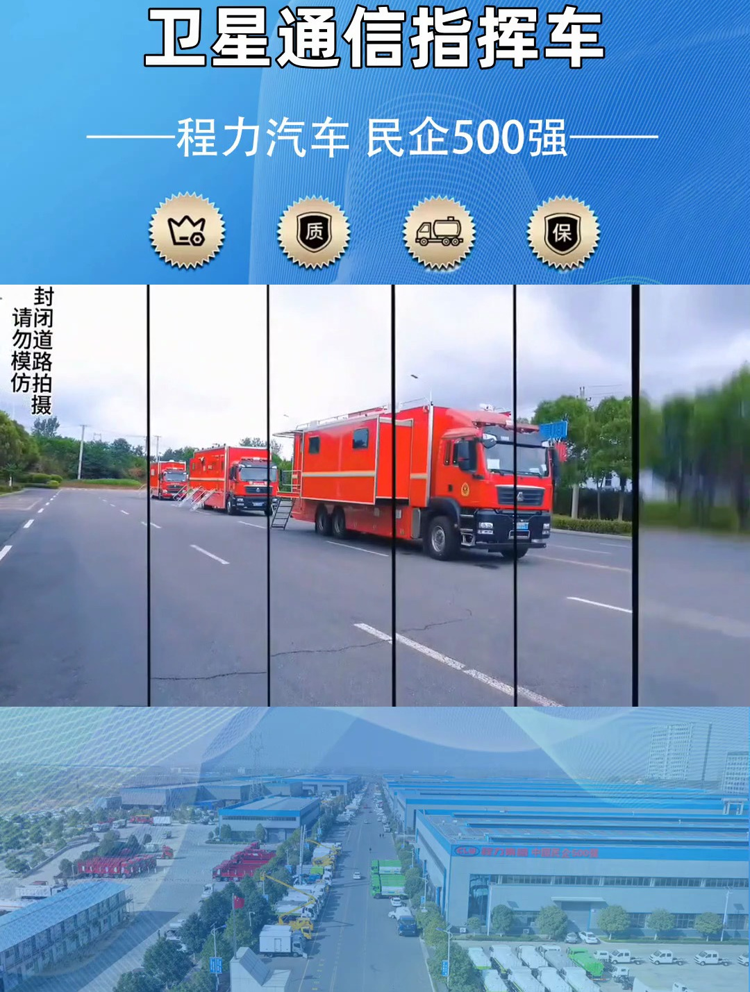重汽豪沃通信指揮車 打造消防應(yīng)急保障救援的移動神經(jīng)中樞