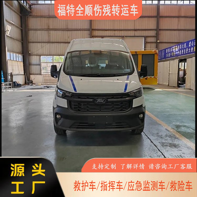 多功能服務(wù)車型詳解 福田G7與G5在重癥轉(zhuǎn)運及殯葬保障領(lǐng)域的應(yīng)用