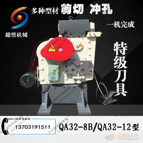 建筑裝潢多功能沖剪機(jī) 高效、安全的裝修機(jī)械利器